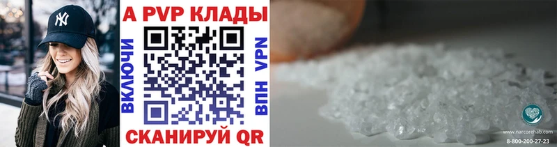 Alfa_PVP кристаллы  где купить наркоту  hydra как зайти  Шали 