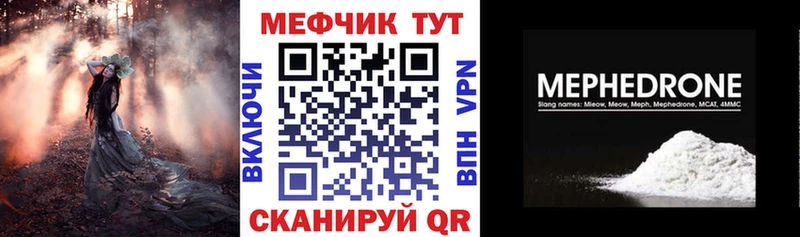 Мефедрон mephedrone  Шали 