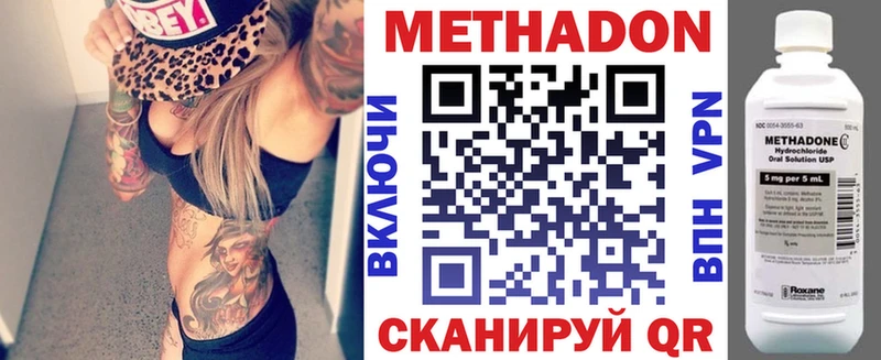МЕТАДОН methadone  Шали 